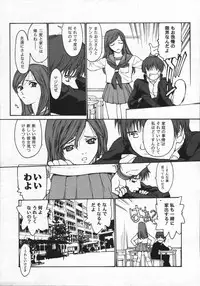 [Anthology] [2006-05-10] COMIC MEGAPLUS Vol.32 (2006-06)