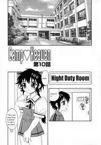 [Shinozaki Rei] Camp Heaven [English] [YaminoKami]