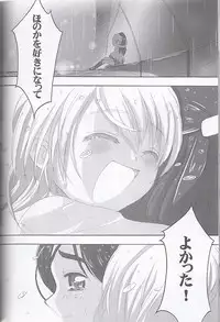 (SC27) [Moe Moe Cafe (Shitto)] honotan ll - Max Heart (Futari wa Precure)