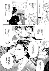 [Yotsuashi] Kinpatsu wa Shinshi ga Osuki