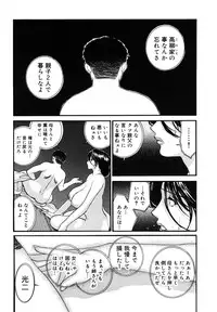 [Miyabi Tsuzuru] Niku Yome ~Konoie-ke no Hitobito~ Shinsouban - Erotic Dissolute Bride