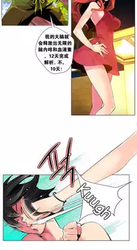 [Juder] 莉莉丝的脐带(Lilith`s Cord) Ch.1-23 [Chinese]