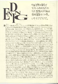 (C52) [Monkey Reppuutai (Doudantsutsuji)] Sentimental Gravity (Sentimental Graffiti)