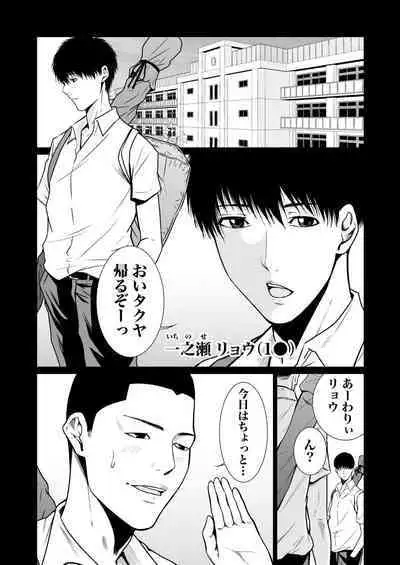 悪事の代償~秘密を握られた女たち~ 1-15