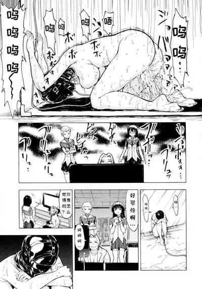 [Hakaba] Hikoukai Benjo In no Maku (Kedamono no Ie (Gekan)) [Chinese] [BLUE氪个人翻译]