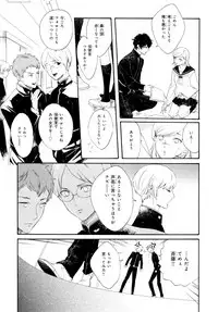 [Homerun Ken] Ezuke wa Yahan, Ano Heya de