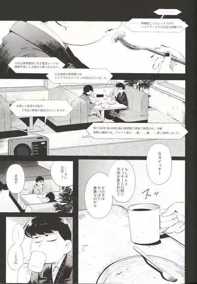 THE LIGHT SHINES IN THE DARKNESS