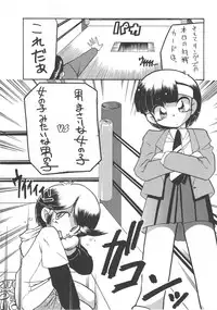 (C52) [Kinman Shouji (Various)] Night Gallery Vol. 04