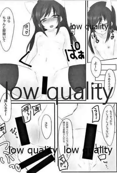 朝潮ちゃんは叱られたい