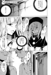 [Yuiga Naoha] KILL ZONE Tokushu Kidou Taiin no Mitsu naru Yokubou Jou