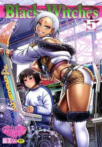 [ホクロ座 (ホクロ流星群)] この男の娘がビクンビクンするだけ