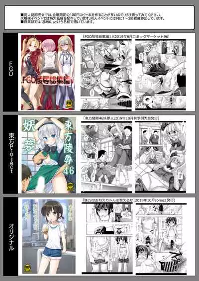 [Nagiyamasugi (Nagiyama)] Shinobu Kousoku Rinkan (Kimetsu no Yaiba) [Digital]