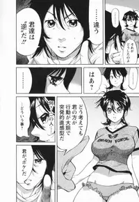 [Yonemochi Akihiko] Nikudan Asuriitou