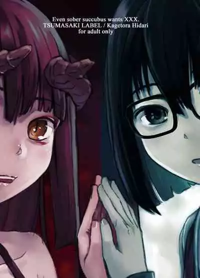 [Tsumasaki Label (Hidari Kagetora)] Jimi Succubus datte Shitain desu! [Digital]