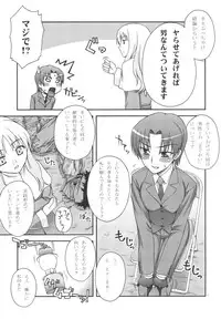 (C72) [KABAYAKIYA (Unagimaru)] Moon-river (Fate/hollow ataraxia)