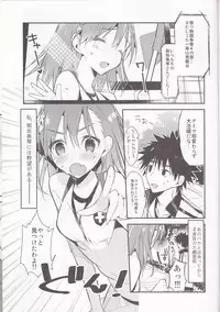 (C86) [atSD (Tsuneyoshi)] Mikoto to. 7 (Toaru Majutsu no Index)