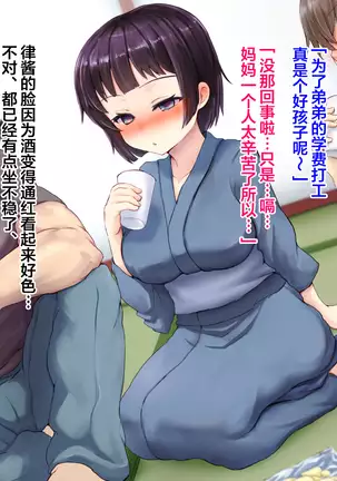 Ryouomoi datta Kanojo ga Ochita Riyuu.