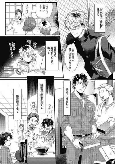 Gachiiki Chouhatsu Night