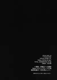 (C90) [HMA (Hiyoshi Hana)] Admiral!!!! (Kantai Collection -KanColle-)