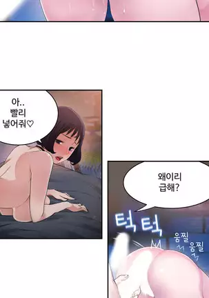 Tissue Thieves Ch.1-25