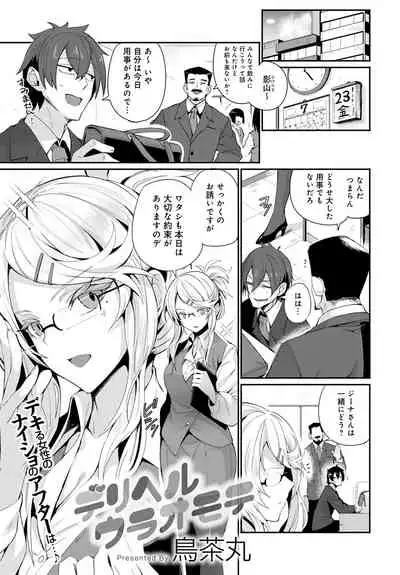 COMIC Anthurium 2021-10