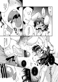 [Igou (Yamazaki Kana)] Okuchi Usagi (Touhou Project) [Digital]