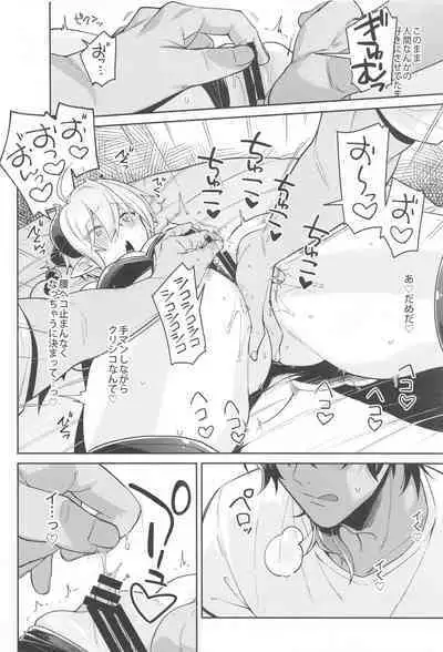 Ningen no Kuseni Namaiki na!