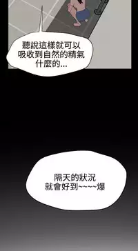 Desire King 欲求王Ch.55~70 [Chinese]
