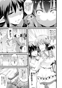 [Ashimoto☆Yoika] Harame yo Waga Shikyuu, to Shoujo wa Itta [Digital]