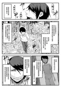 (C86) [Sakekan Memorial (SOLOPIPB)] Shiragasane [Chinese] [不觉晓个人汉化]