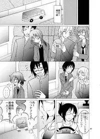 [Nihon Dandy (Matsuno Susumo)] Shuugaku Ryokou de Kon'yoku [Digital]