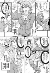 [Anthology] Tondemo Settei no Sekai de Omoikkiri Hamerarechaimashita Vol. 2