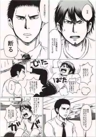 [Shirokuroaniki] FLY ME TO THE MOON