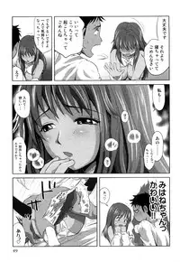 [Kamakiri] Mihane ni Zenbu Dashi te