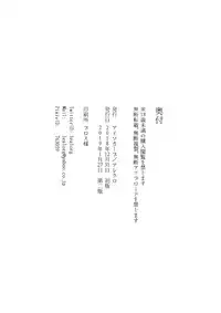 (C95) [Isocurve (Allegro)] Hitozuma Futei Koubi Zuroku Yuu