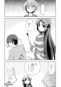 (C79) [Piñata Party (Nagami Yuu)] CRIMINAL TFEI (The Melancholy of Haruhi Suzumiya)