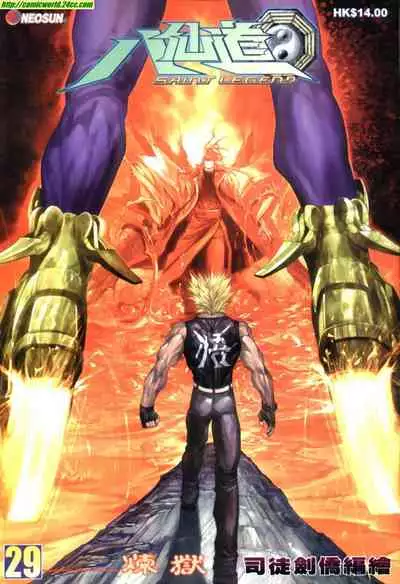 The Eight Immortals Saint Legend (26-30)