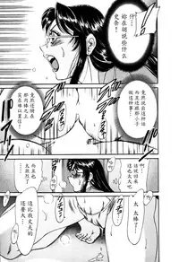 [Chanpon Miyabi] Haha wa Sexy Idol 2 [Chinese] [魔劍个人汉化]