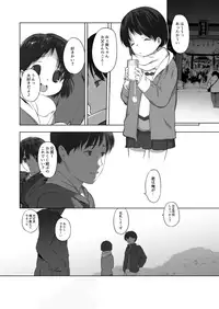 [EAR-POP (Misagi Nagomu)] milk shake 2 [Digital]