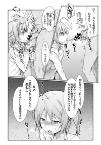 (SC53) [RIBI Dou (Higata Akatsuki)] Ero Kichi! (Mayo Chiki!)