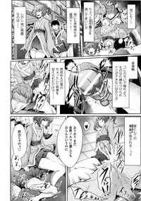 [Anthology] 2D Comic Magazine Saimin Joutai de Tanetsuke Fuck! Vol. 1 [Digital]