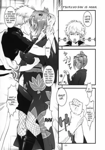 神子くんとの生活