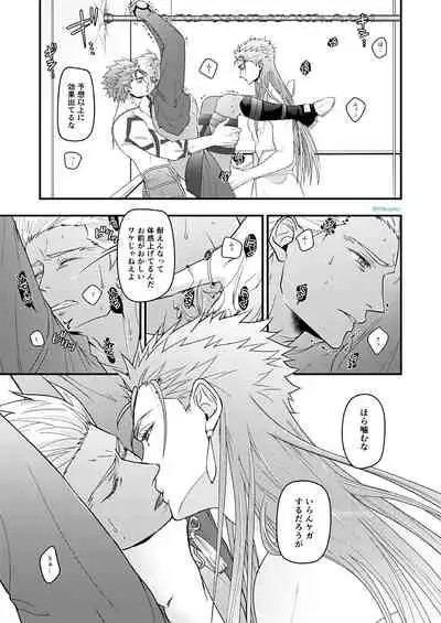 Majutsushi to Yumihei to Kousokugu