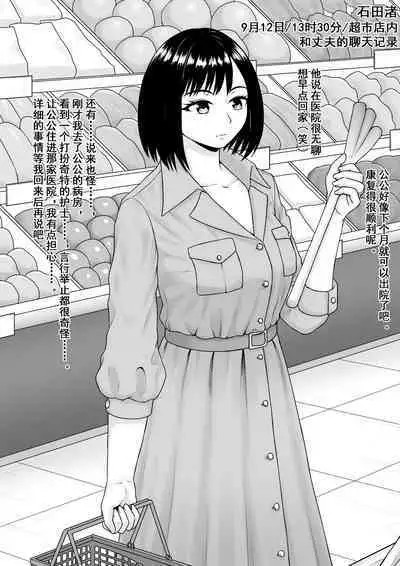 Hentai ni Naru Watashi e | 致成为变态的我