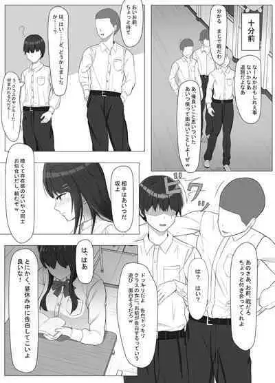 Yankee ni Odosarete Kokuhaku shita Jimiko ga, Mechakucha Ecchi datta Hanashi