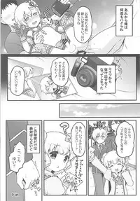 (Prism Jump 20) [Unagigoya (Sakura Puchilo)] Tick Tock Super Ketsuhame Time (PriPara)