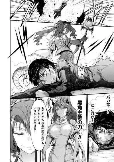 [Wasu] Seidonnoryu 2