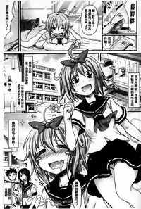 [Makinosaka Shinichi] Amakuchi Virgin [Chinese] [纯爱の隙间娘扫图组]