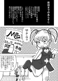 [Tsunamushi] 新刊のサンプル