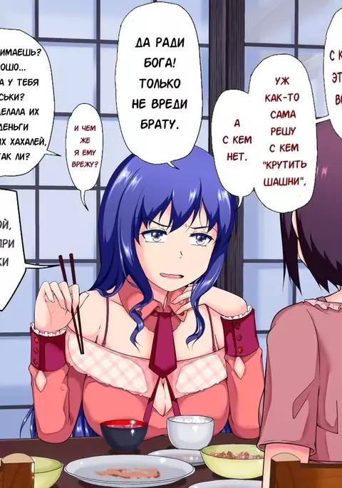 Kyoudai Issho Mesu Ni Narimashita Vol. 1